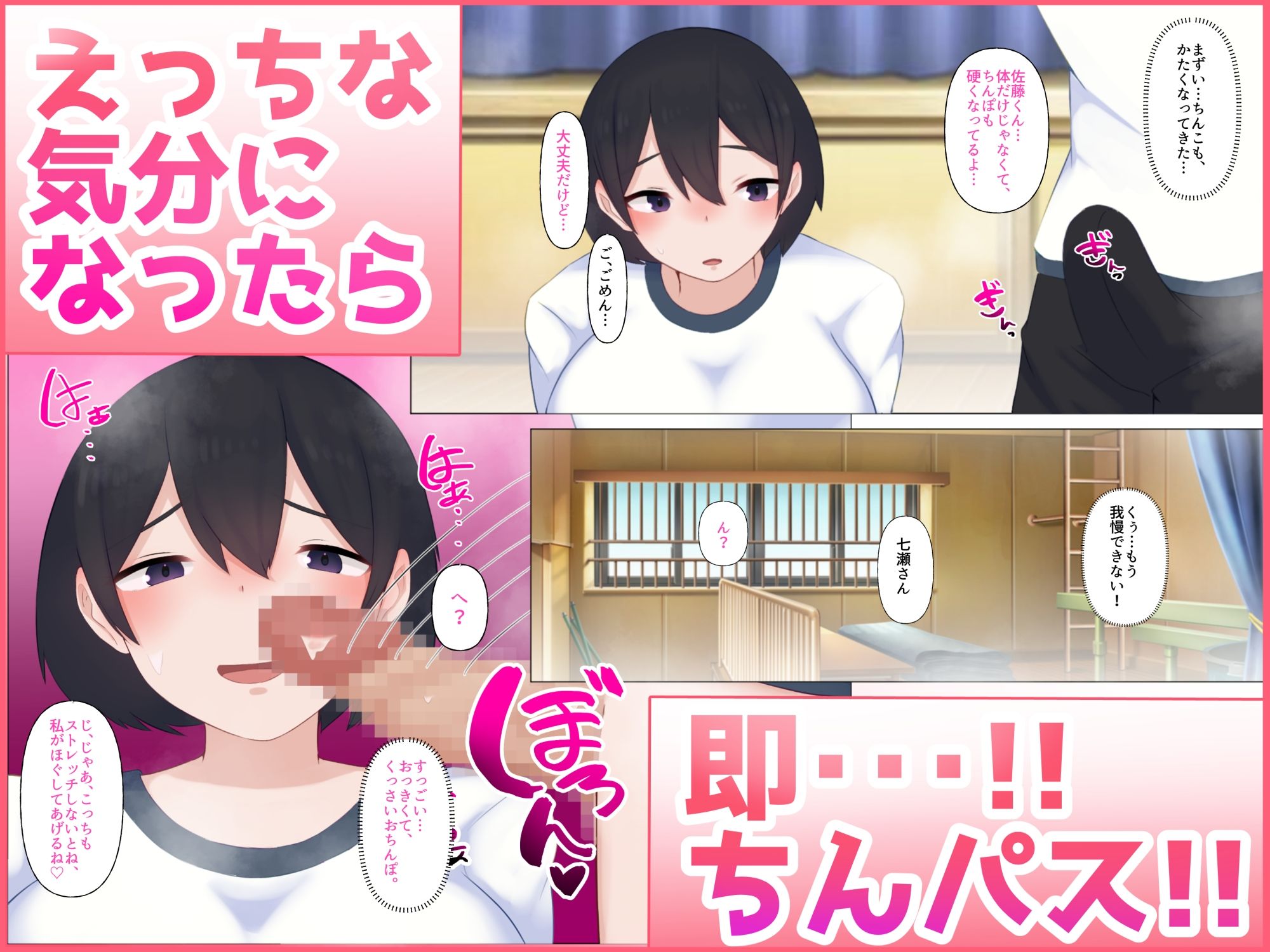 チンパス母乳女学園〜えっちヤリ放題、母乳が飲み放題な学園〜 サンプル5ページ目