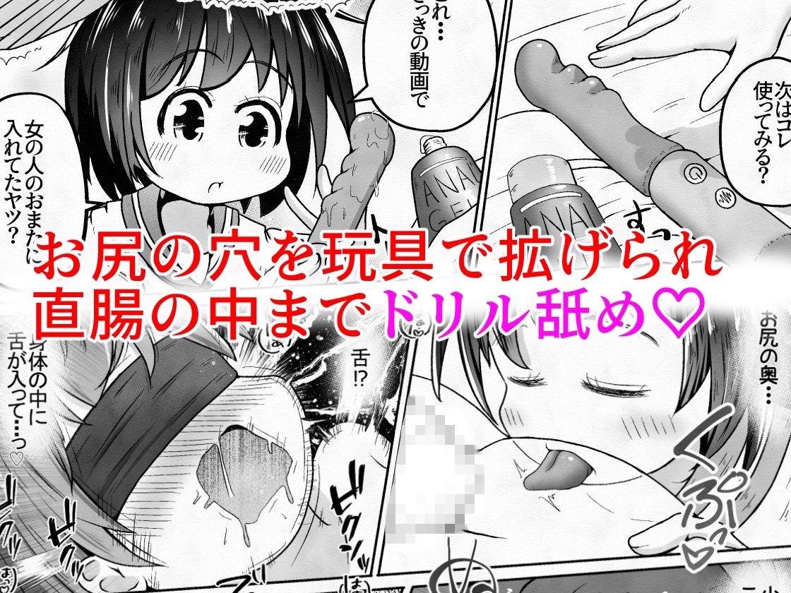 男の子が幼なじみの姉妹に快楽調教させられるお話 サンプル10ページ目