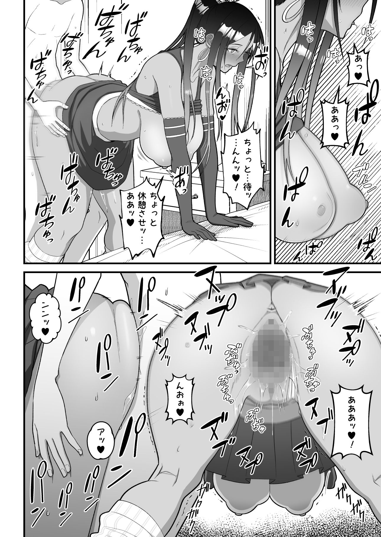 オタクに優しいギャルとイチャラブする話2 サンプル7ページ目