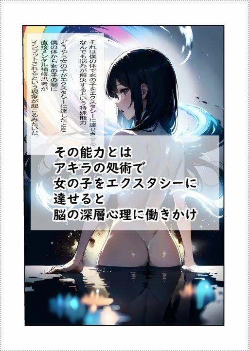 女子校生えちち出張診察 悩める女子校生さくら診療編 メンタル補修士アキラ サンプル3ページ目