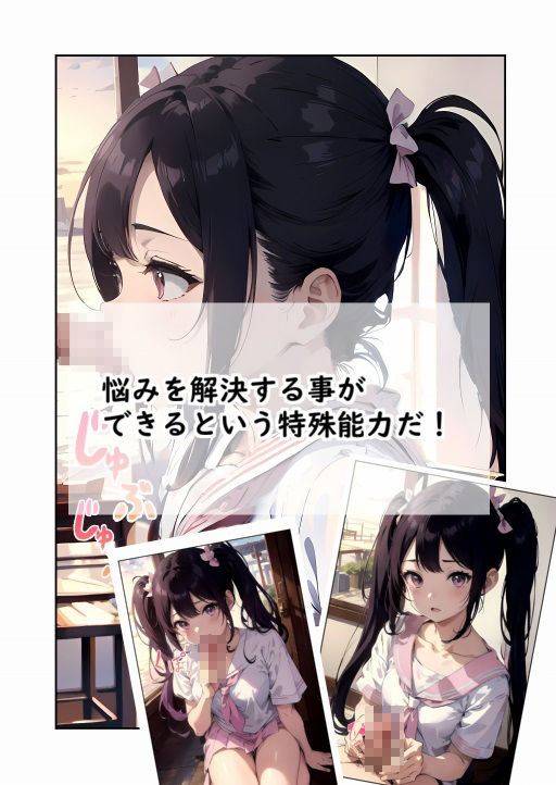 女子校生えちち出張診察 悩める女子校生さくら診療編 メンタル補修士アキラ サンプル4ページ目