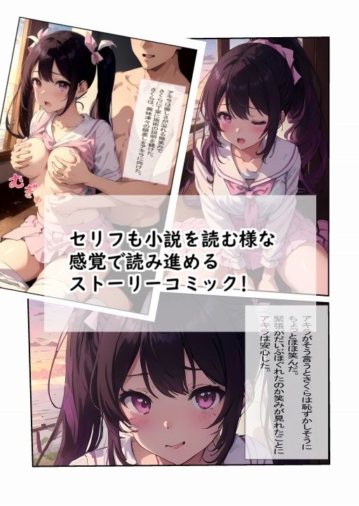 女子校生えちち出張診察 悩める女子校生さくら診療編 メンタル補修士アキラ サンプル5ページ目