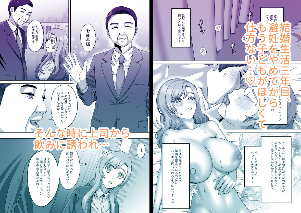 夫のための卵子を他人の精子に奪われました サンプル1ページ目