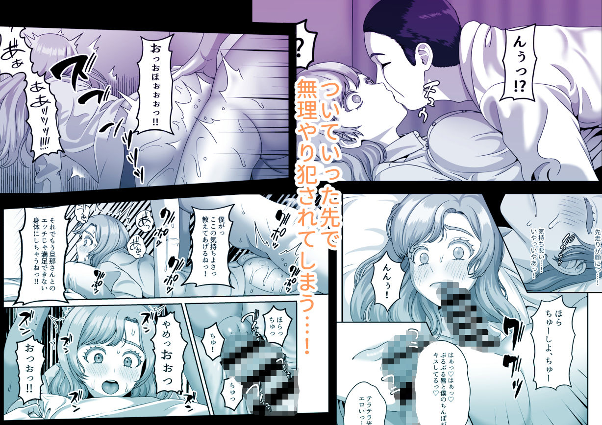 夫のための卵子を他人の精子に奪われました サンプル2ページ目