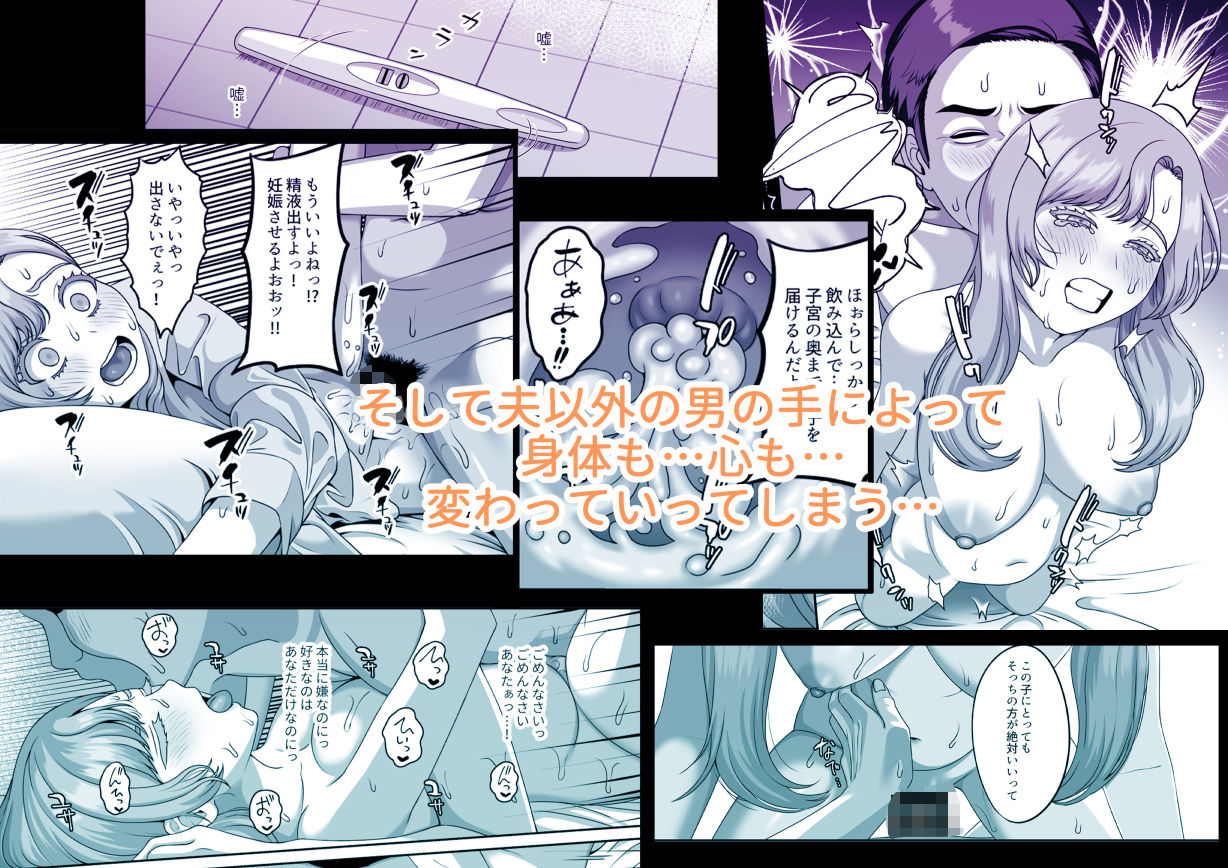 夫のための卵子を他人の精子に奪われました サンプル4ページ目
