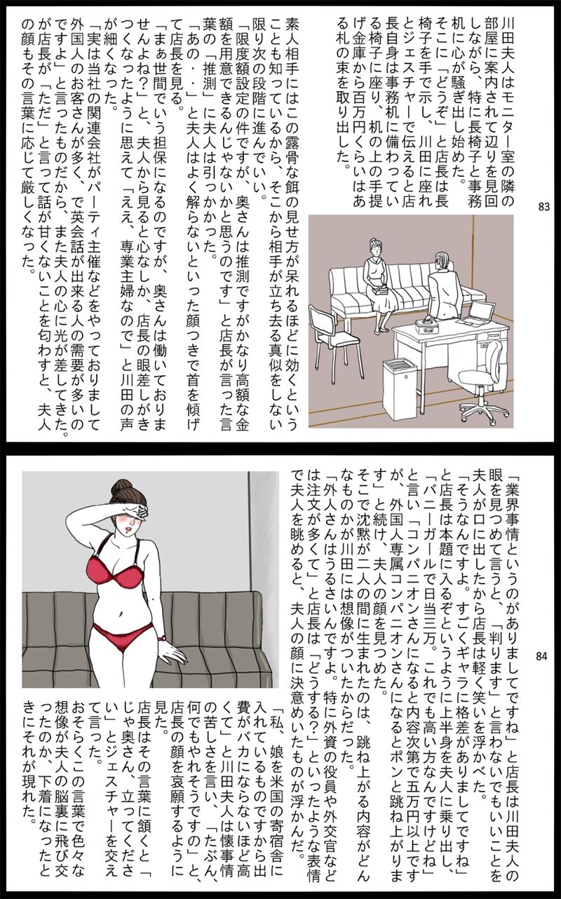 紀子 サンプル1ページ目