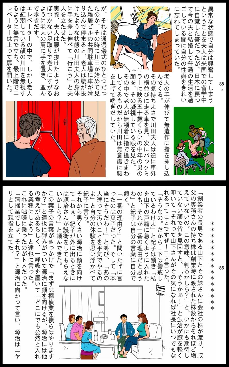 紀子 サンプル3ページ目
