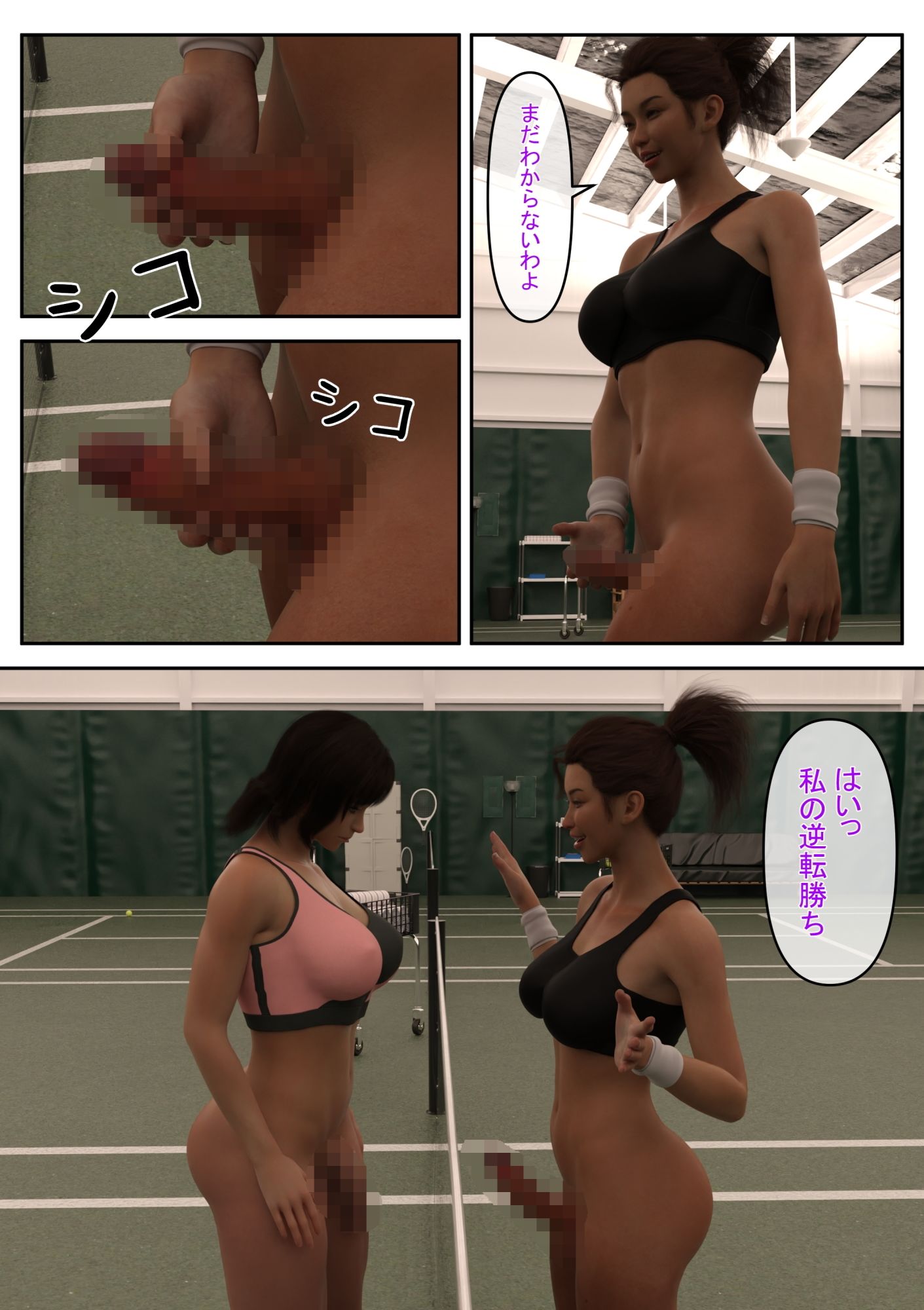 ふた竿勝負 ふたなりレズバトル 第3巻 サンプル8ページ目