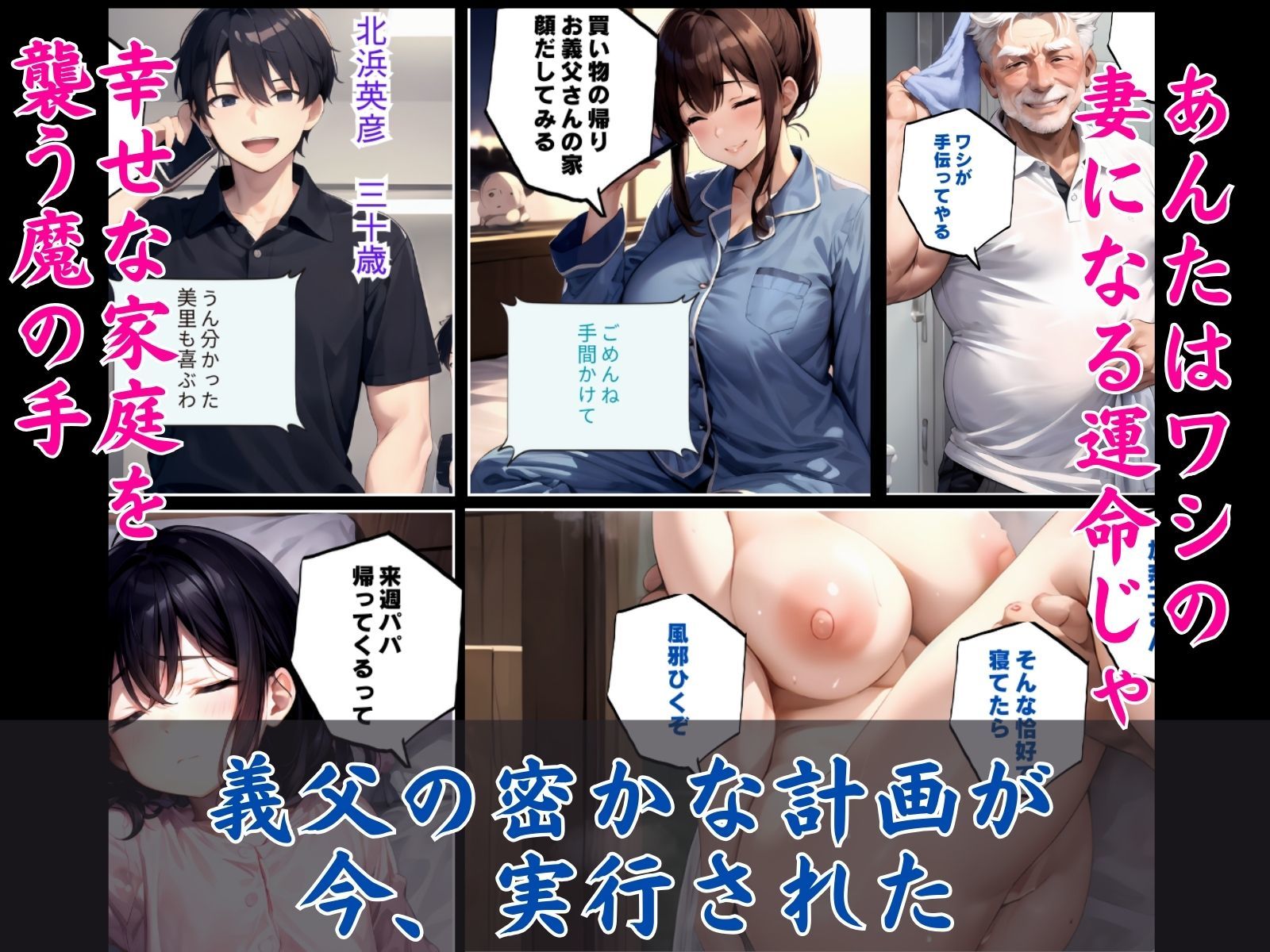 義父の計画 1〜息子の嫁を確実に孕ます最適解〜 加奈子編 サンプル3ページ目