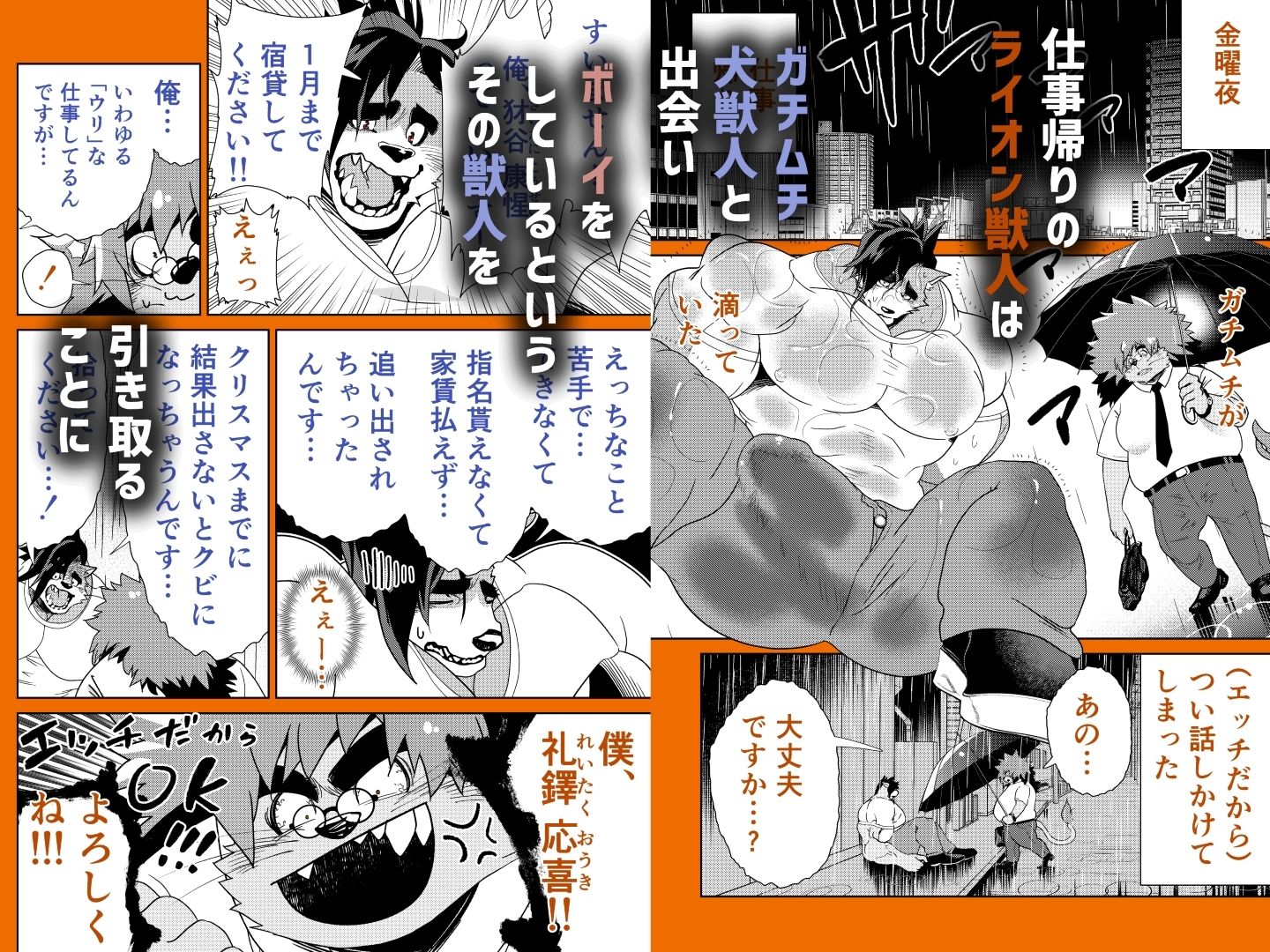 性欲おばけと崖っぷちボーイがクリスマスまで同棲する話 サンプル1ページ目