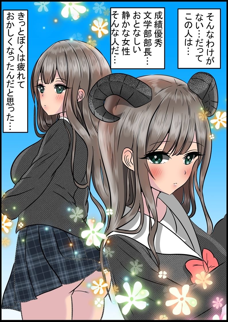 サキュバスママとばぶ堕ちでちゅねえっちしよ サンプル2ページ目