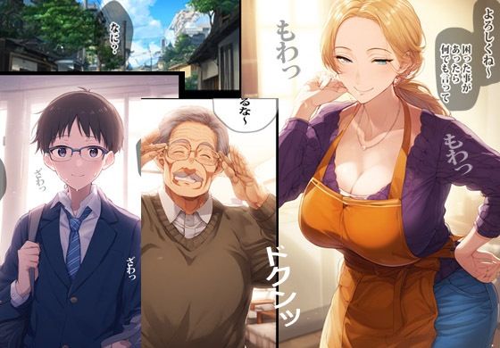 アタシの事母さんって呼びな サンプル1ページ目