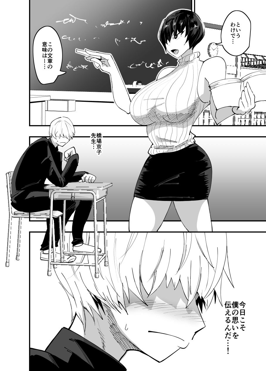 みんなの交尾 サンプル1ページ目