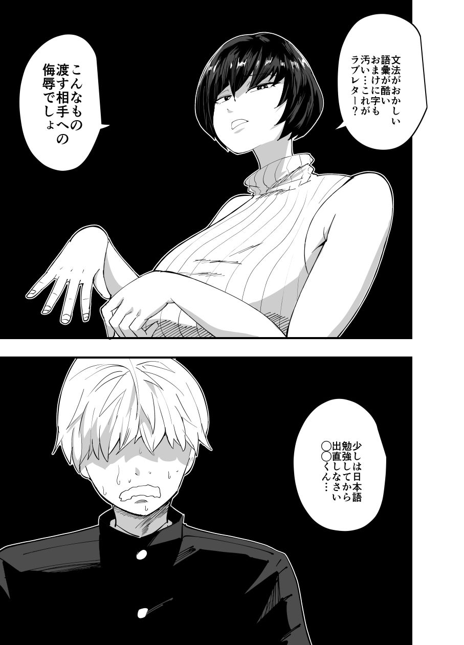 みんなの交尾 サンプル2ページ目