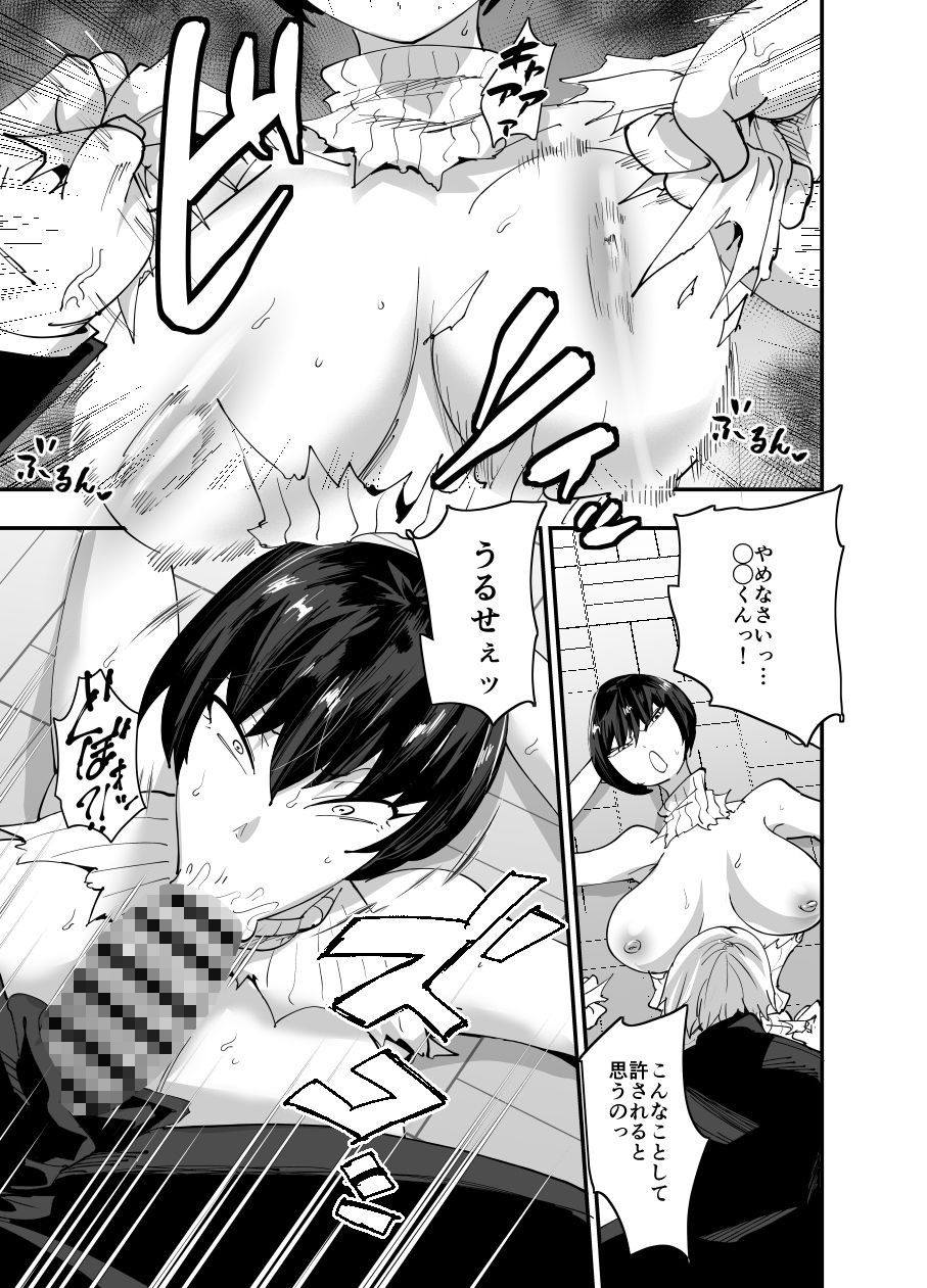 みんなの交尾 サンプル3ページ目