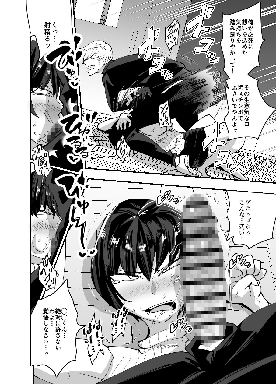 みんなの交尾 サンプル4ページ目