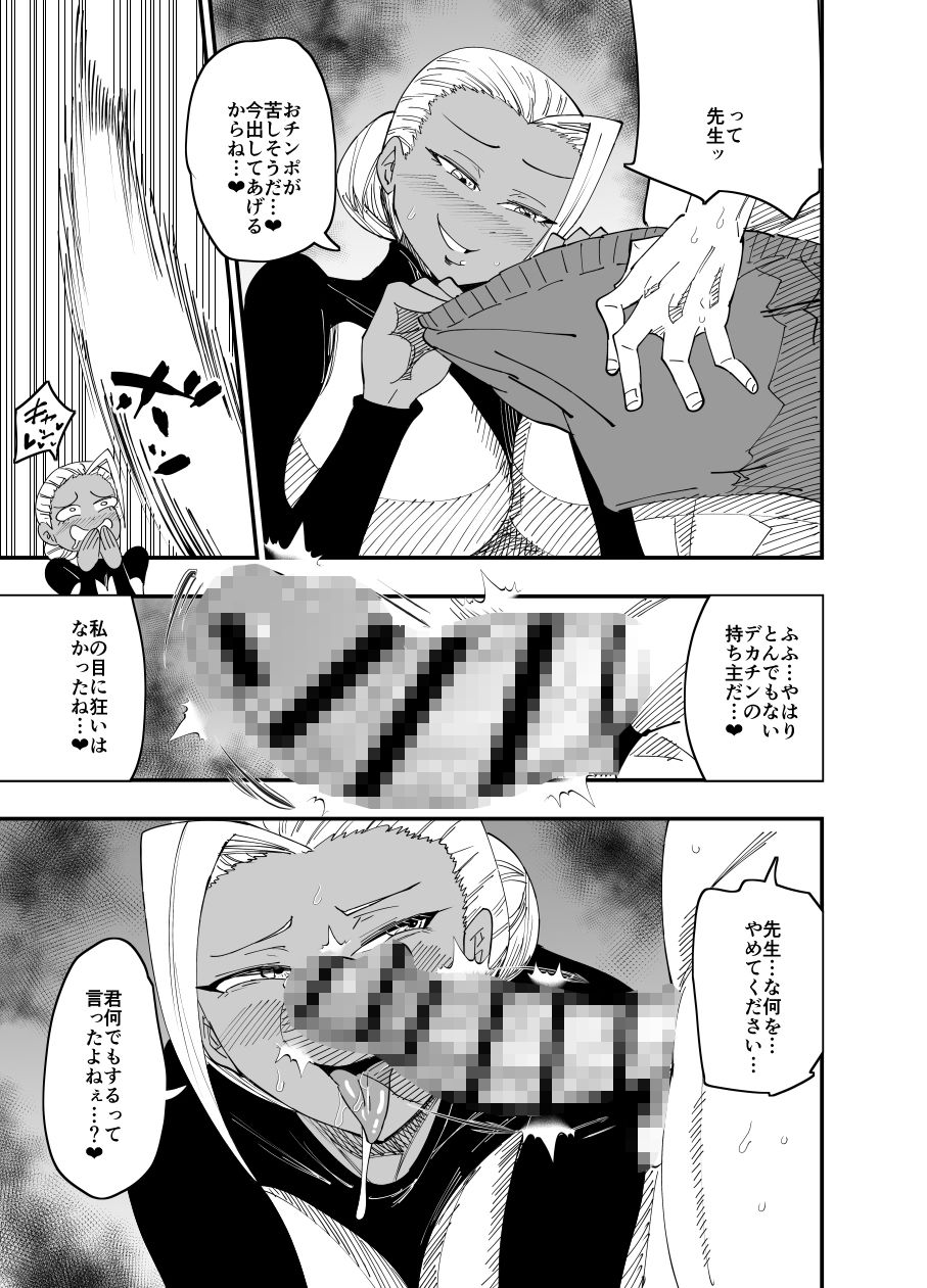 みんなの交尾 サンプル5ページ目