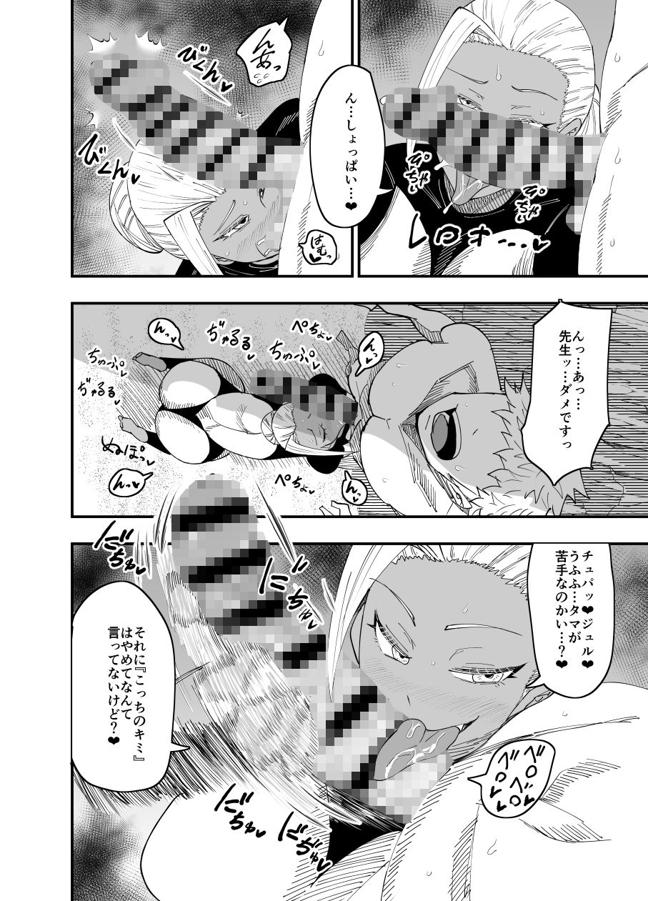 みんなの交尾 サンプル6ページ目