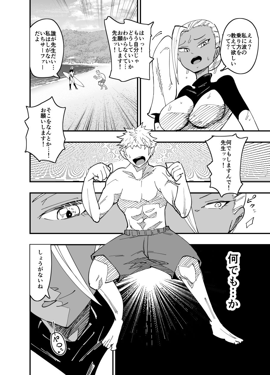 みんなの交尾 サンプル7ページ目