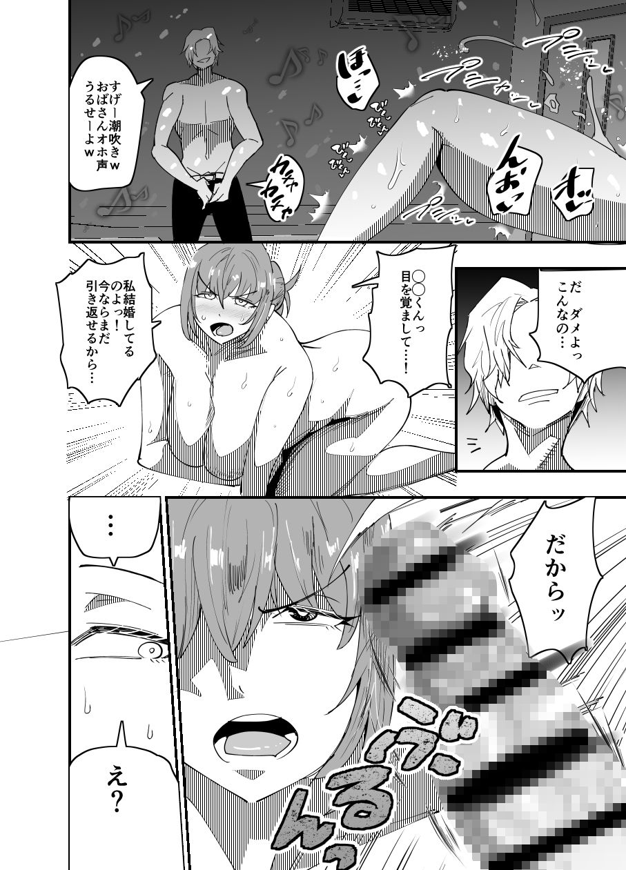 みんなの交尾 サンプル9ページ目
