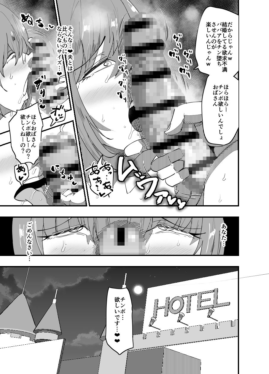 みんなの交尾 サンプル10ページ目