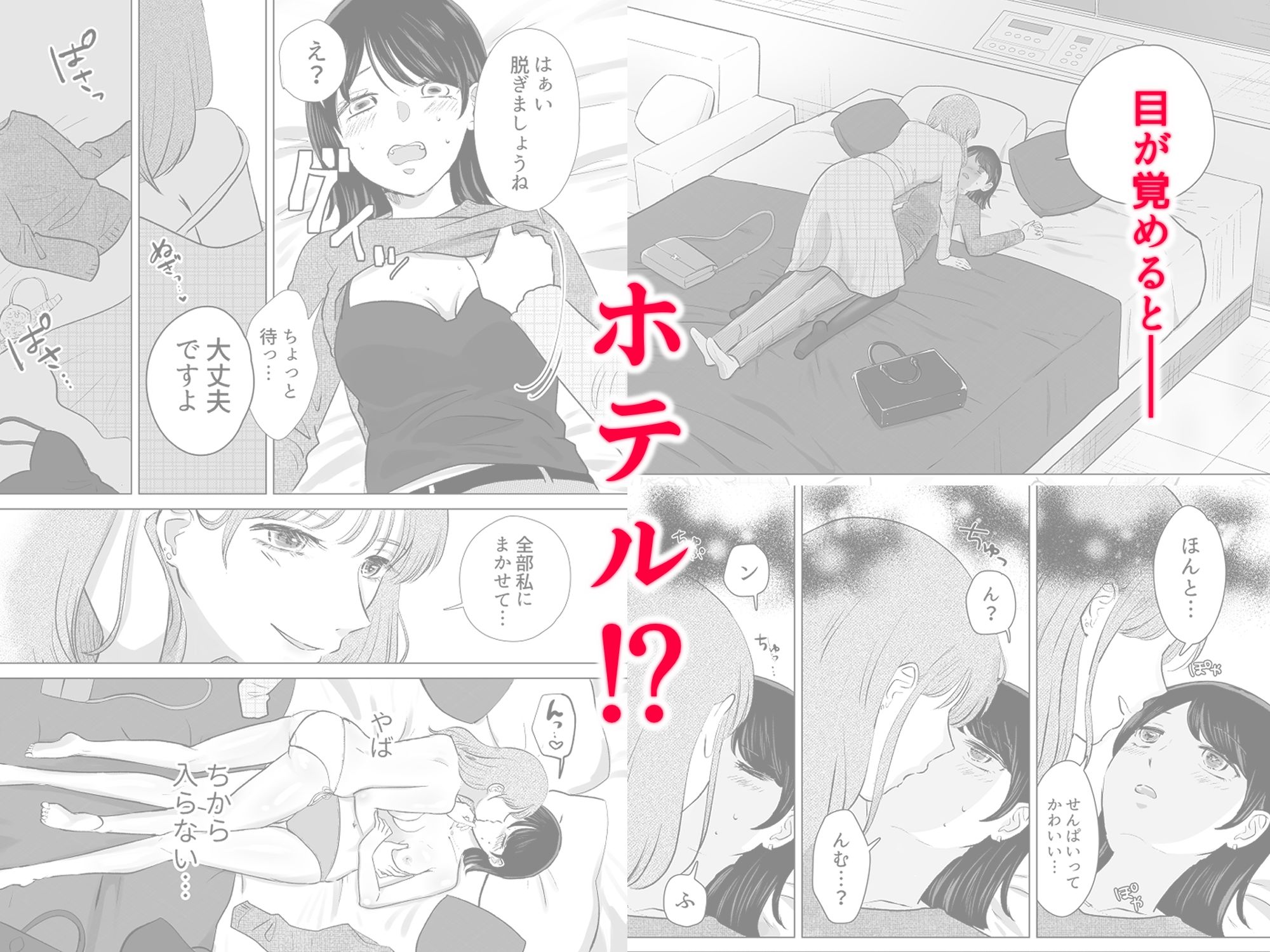 せんぱいってほんとばか-後輩のぶりっ子女に〇〇〇されちゃう話- サンプル2ページ目