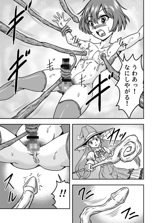 男の娘勇者クン女体化からのメスイキセックスで伝説の宝剣を手に入れろ！！ サンプル3ページ目