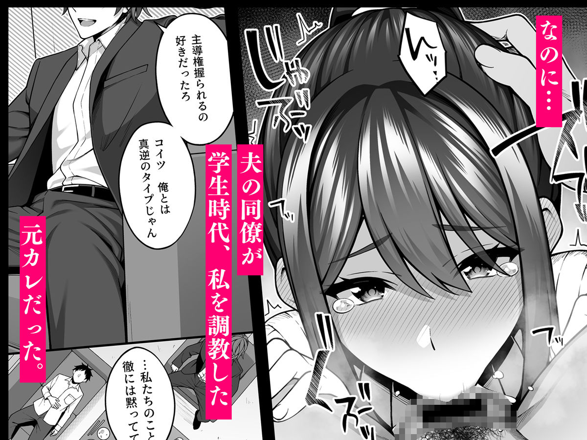 例え人妻になっても、躾けられた身体は快楽を忘れられない。 サンプル2ページ目