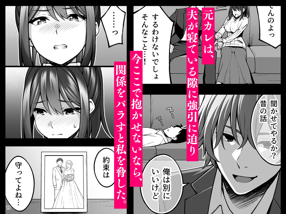 例え人妻になっても、躾けられた身体は快楽を忘れられない。 サンプル3ページ目
