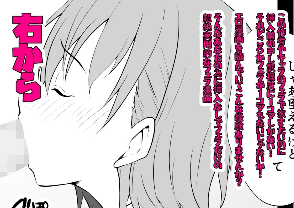フェラ漫 電撃ビリビリ娘編 サンプル1ページ目
