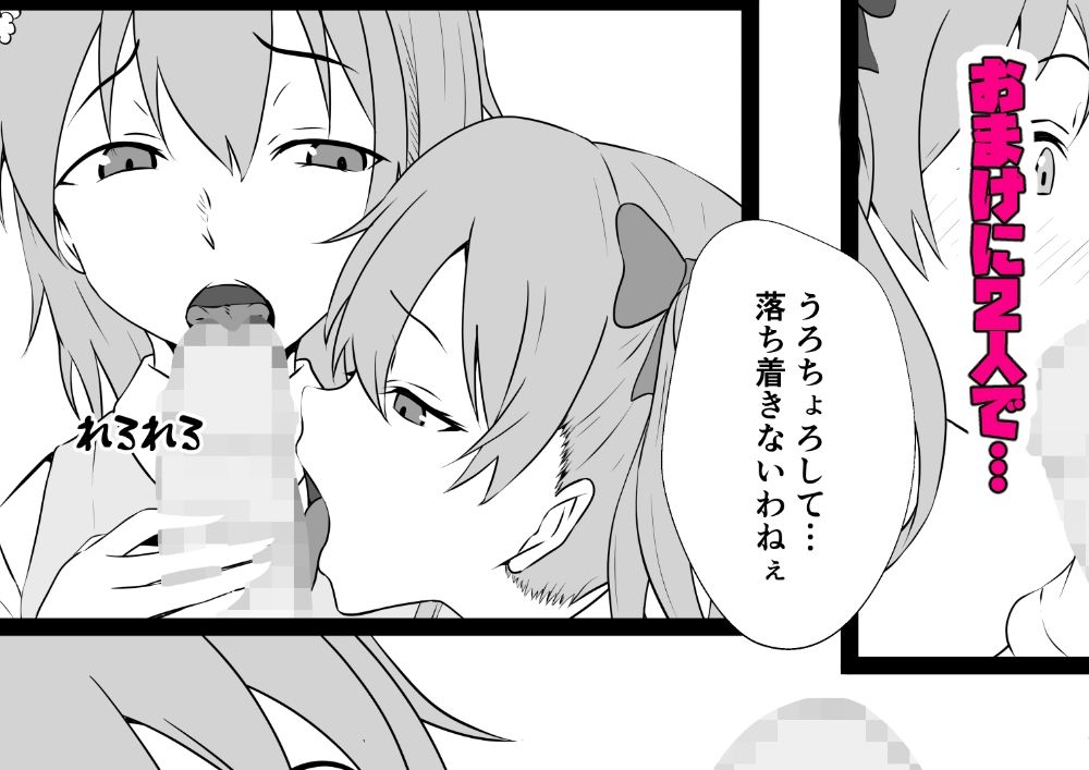 フェラ漫 電撃ビリビリ娘編 サンプル7ページ目