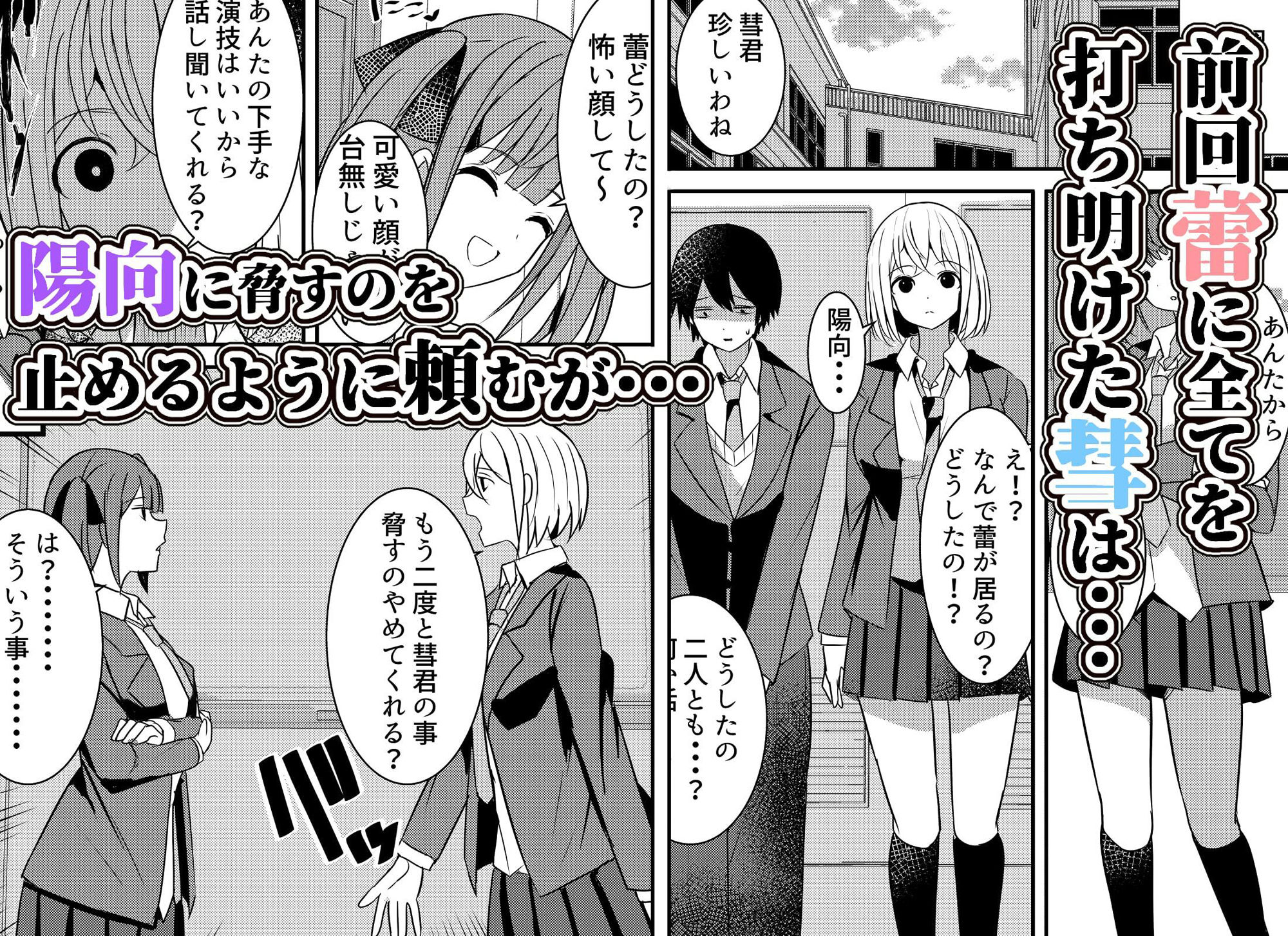 やりこみゅ！！コミュ障の男の子が女の子達とヤリまくり学園性活！！3 サンプル1ページ目