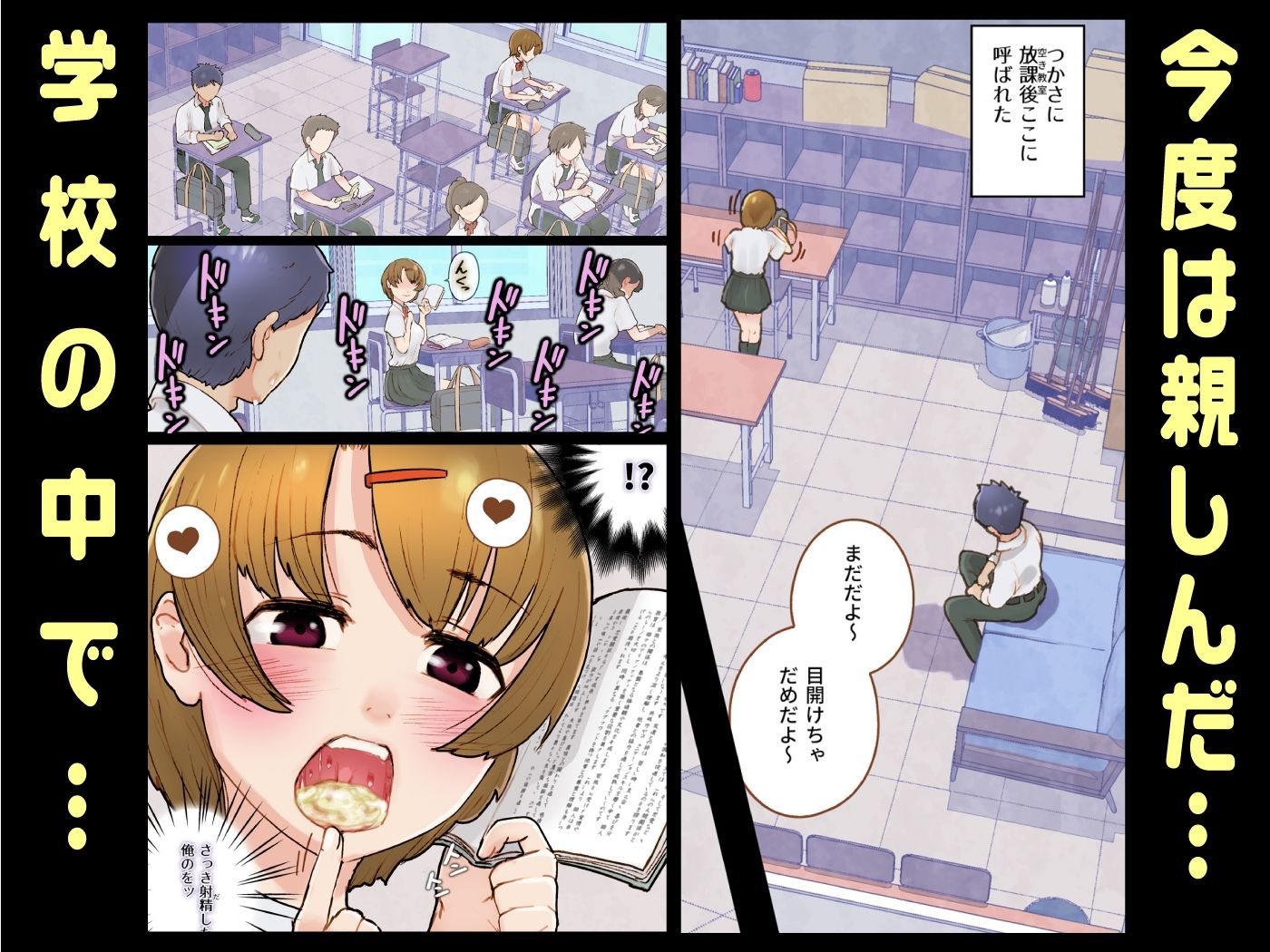 幼なじみに告白したらTSして逆告白された2nd サンプル3ページ目