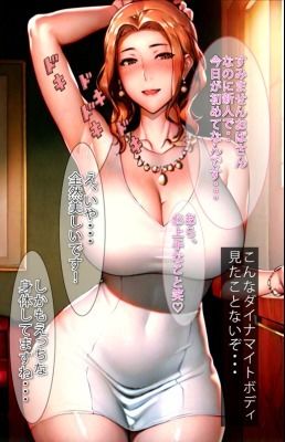 橘さん家の淫乱日記〜京香デリヘル編〜 サンプル1ページ目