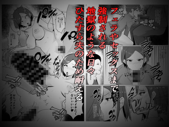 肉便器秘書〜愛する夫を助けるため社長の肉便器となる女〜 サンプル3ページ目
