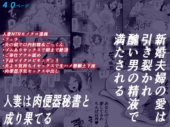 肉便器秘書〜愛する夫を助けるため社長の肉便器となる女〜 サンプル6ページ目