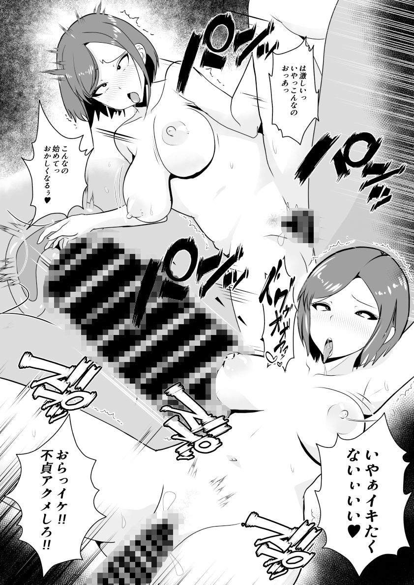 肉便器秘書〜愛する夫を助けるため社長の肉便器となる女〜 サンプル9ページ目