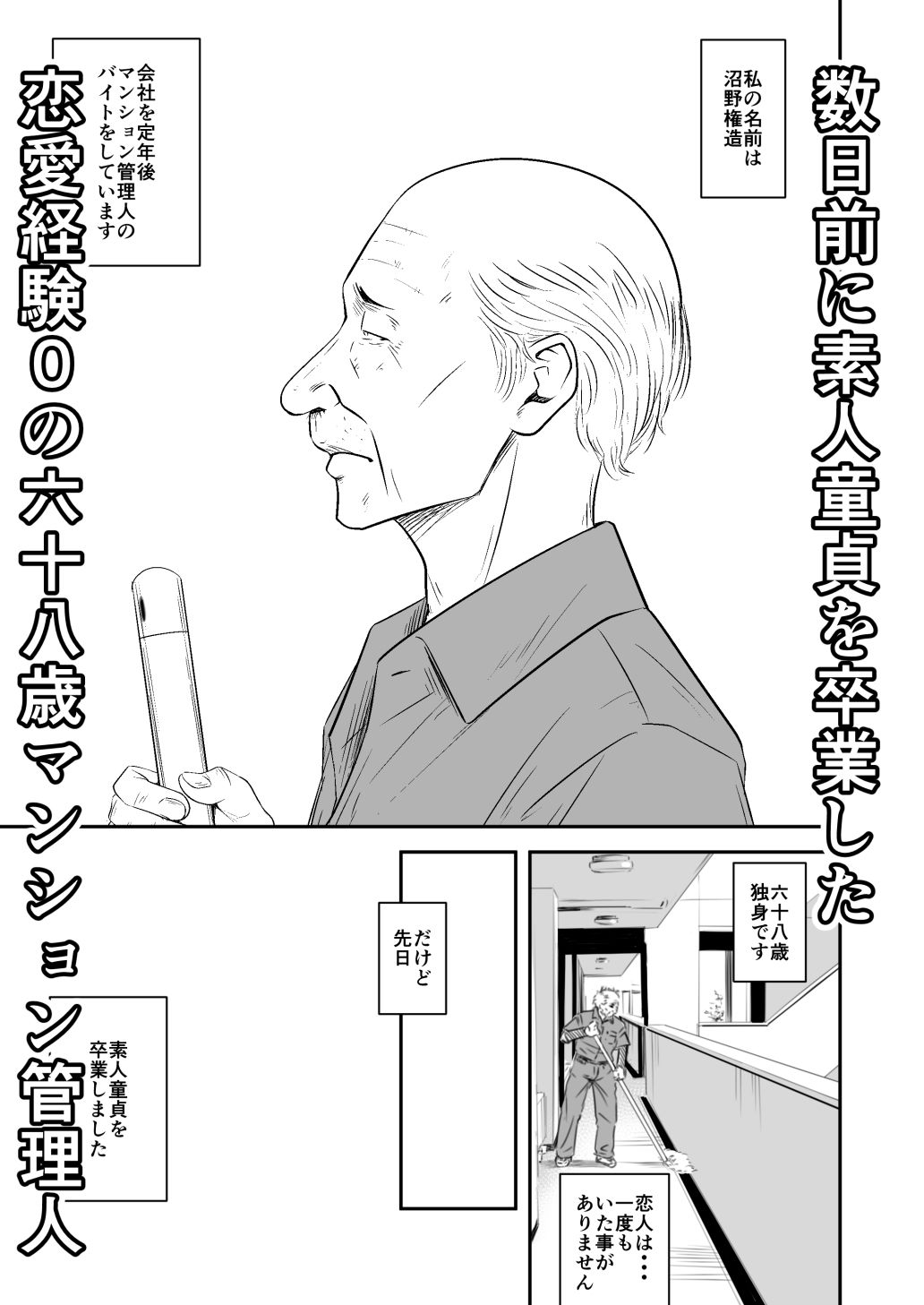 償い妻 番外編2 サンプル2ページ目