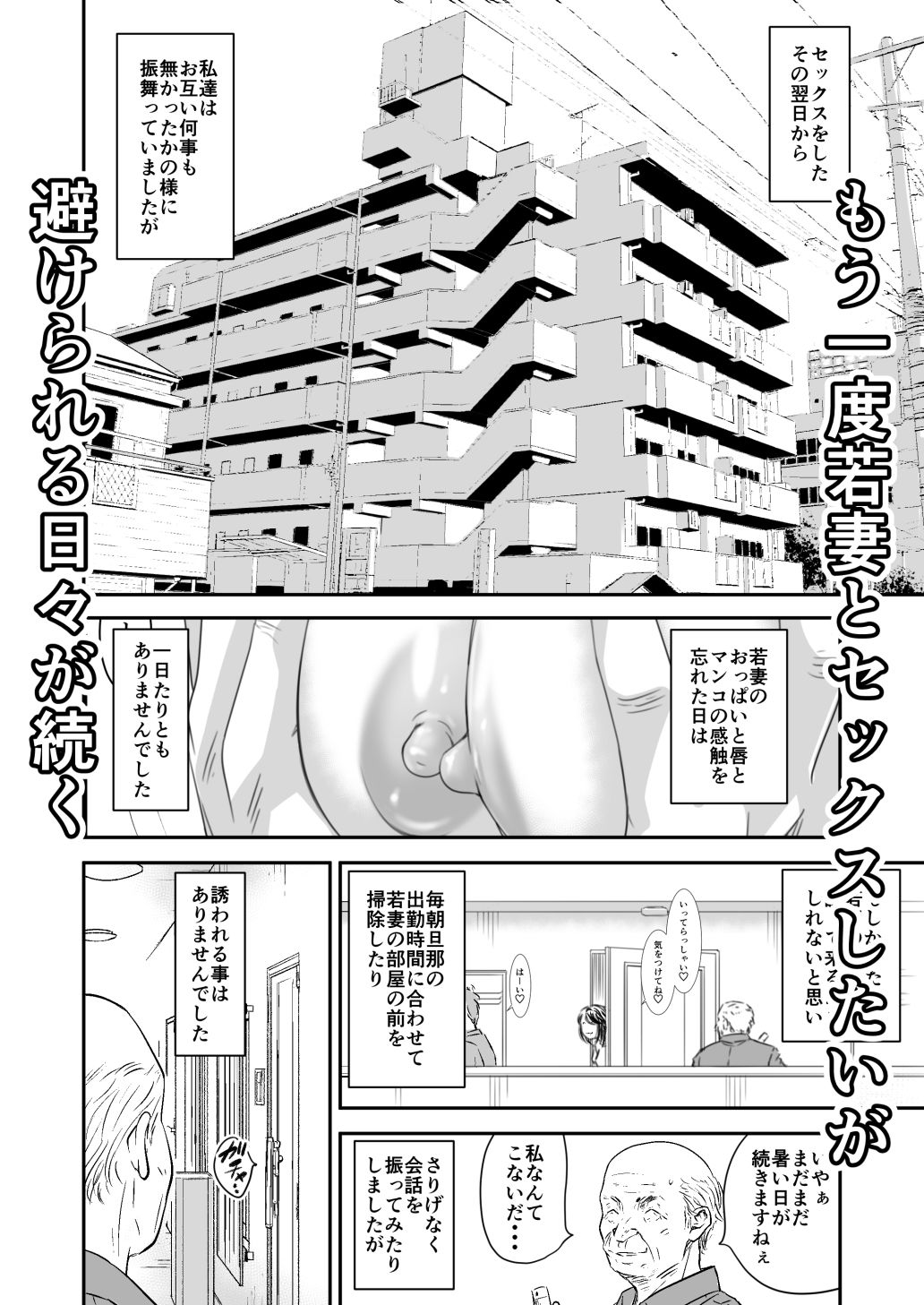 償い妻 番外編2 サンプル3ページ目