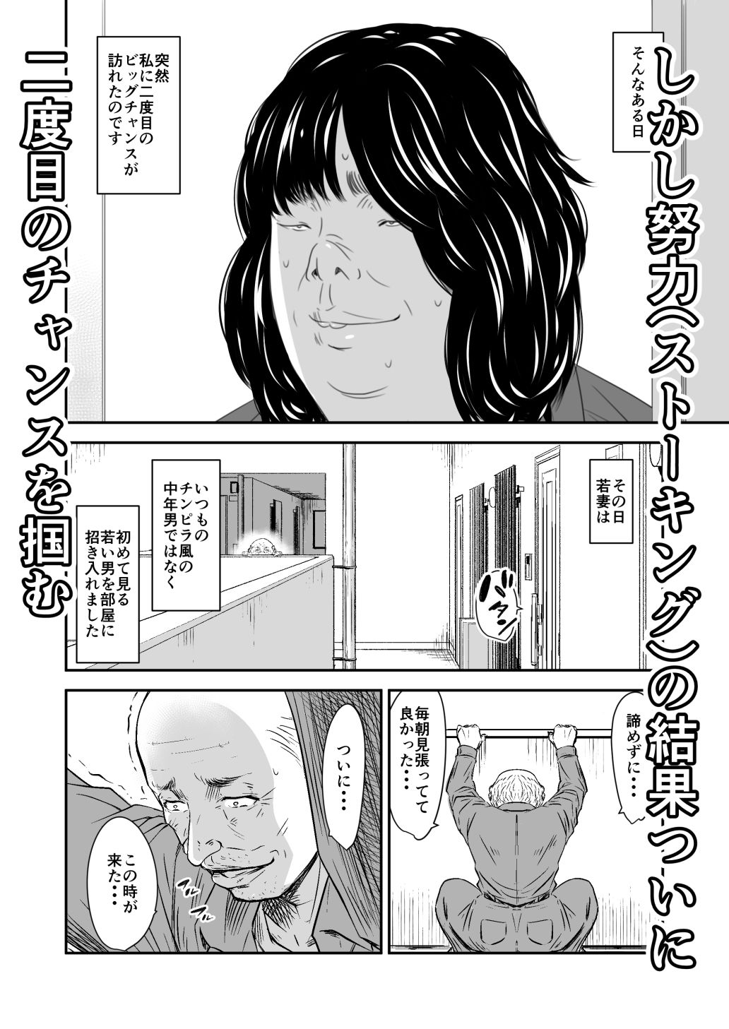 償い妻 番外編2 サンプル4ページ目