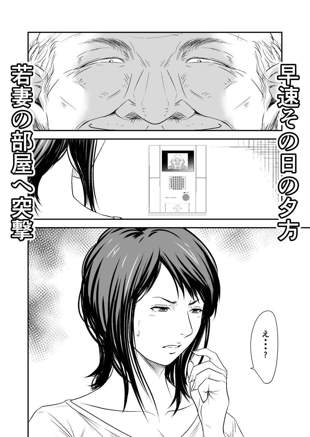 償い妻 番外編2 サンプル5ページ目
