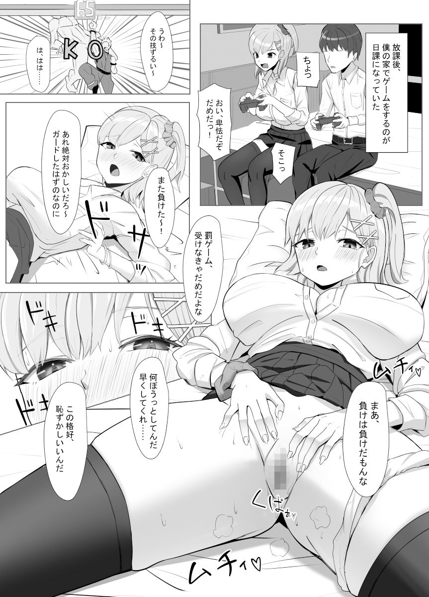 毎日ヤりに来るギャルと委員長 サンプル2ページ目