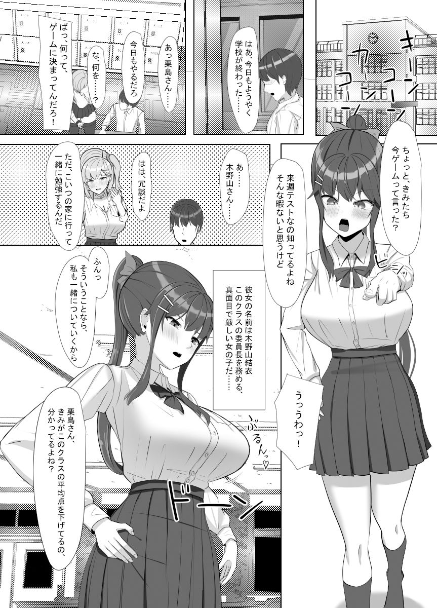 毎日ヤりに来るギャルと委員長 サンプル4ページ目