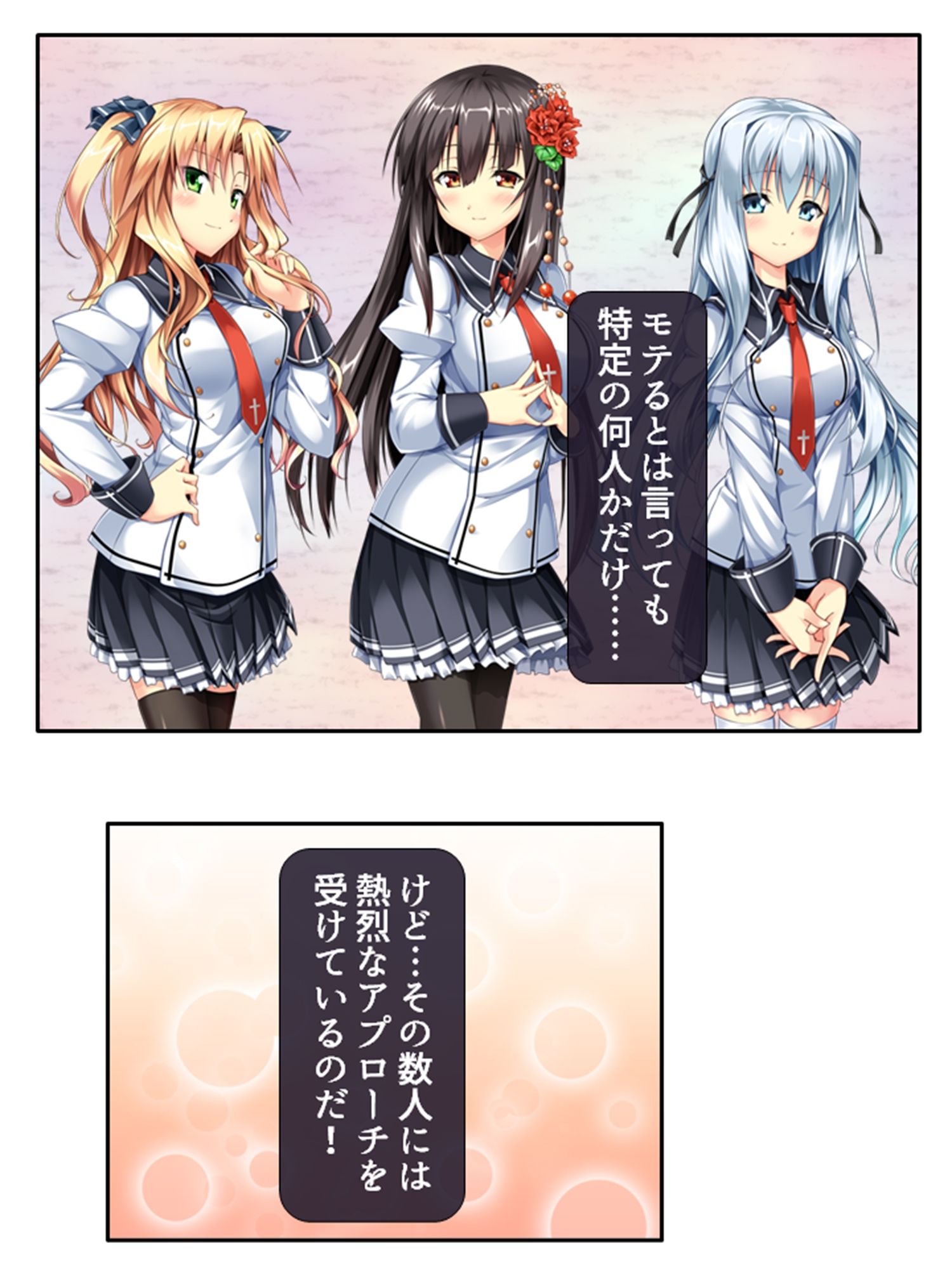 発情しきったサキュバス達に囲まれた俺の学園生活 1巻 サンプル2ページ目