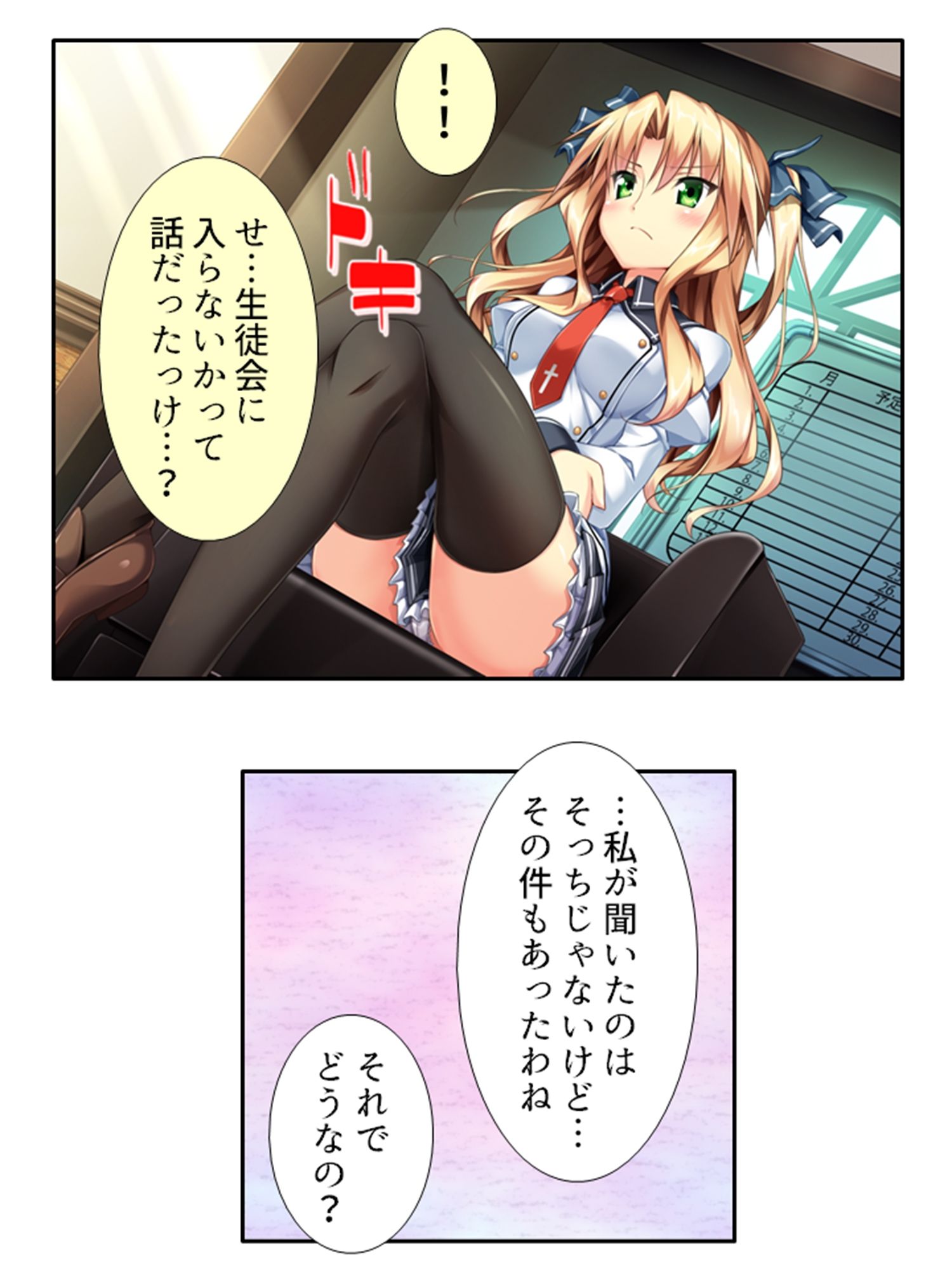 発情しきったサキュバス達に囲まれた俺の学園生活 1巻 サンプル4ページ目