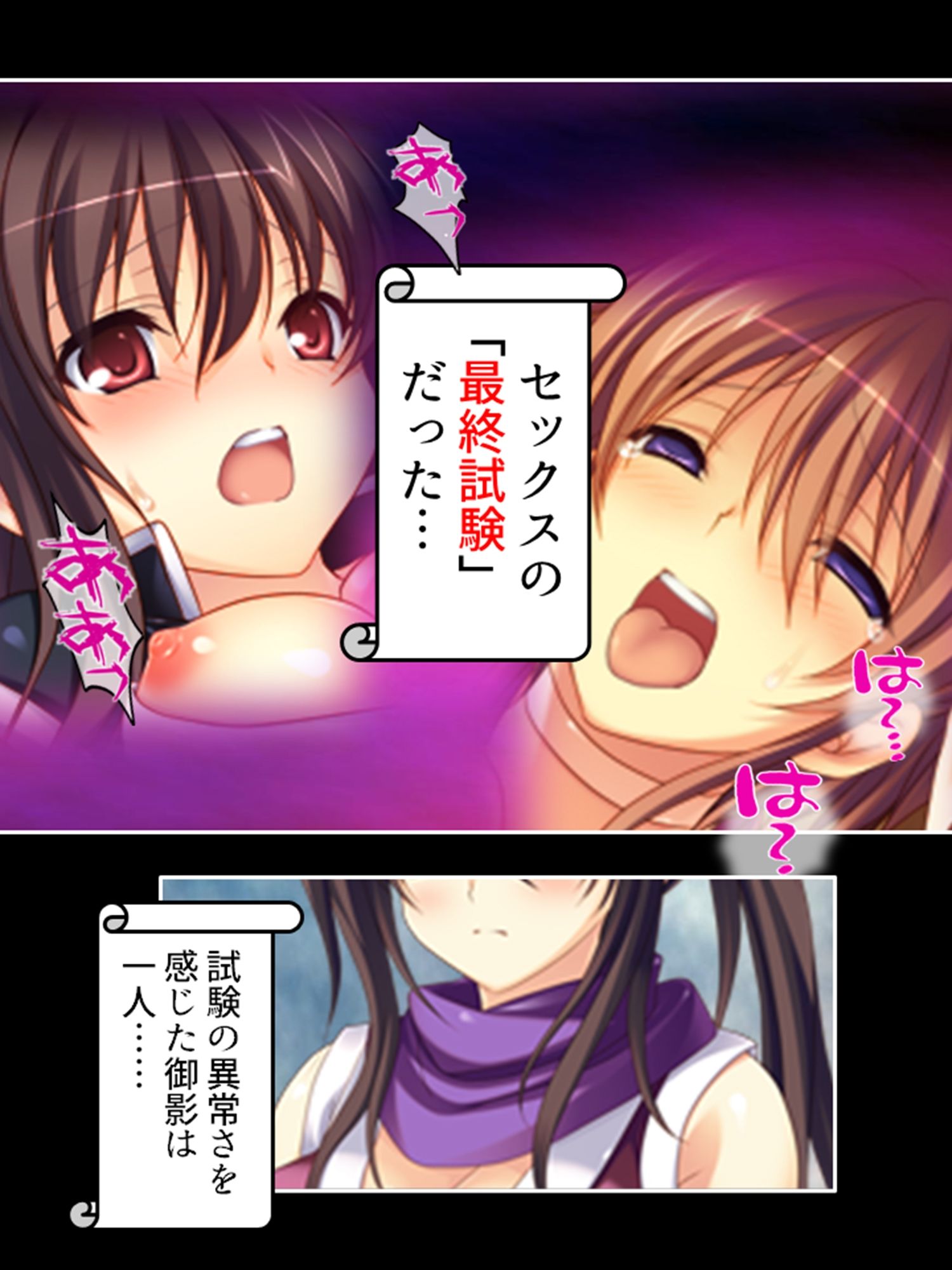 絶対メス堕ち最終試験！くのいちに迫る快楽地獄 2巻 サンプル7ページ目