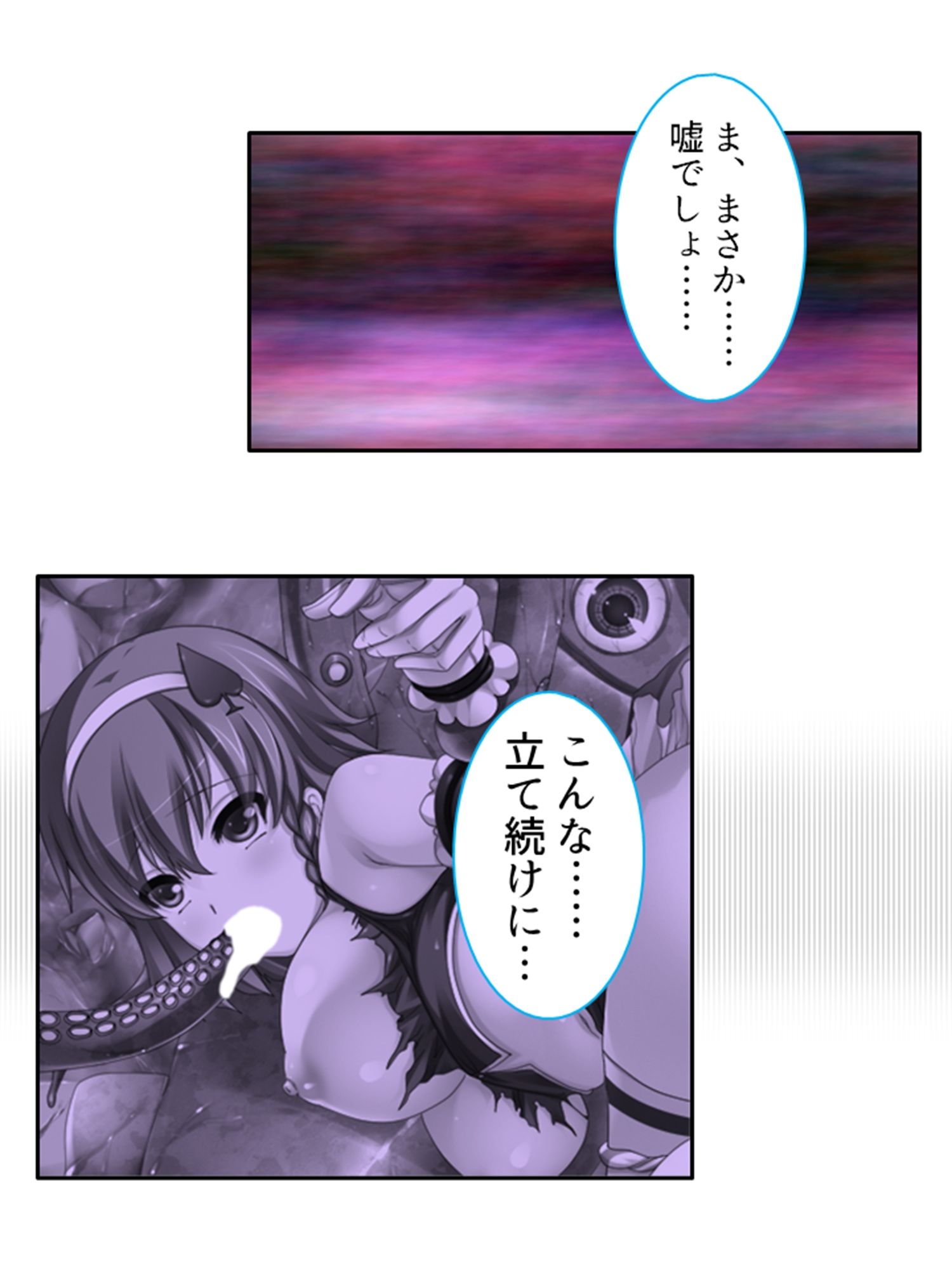 駆け出し女冒険者が魔王の魔の手に堕ちるまで 中 サンプル1ページ目