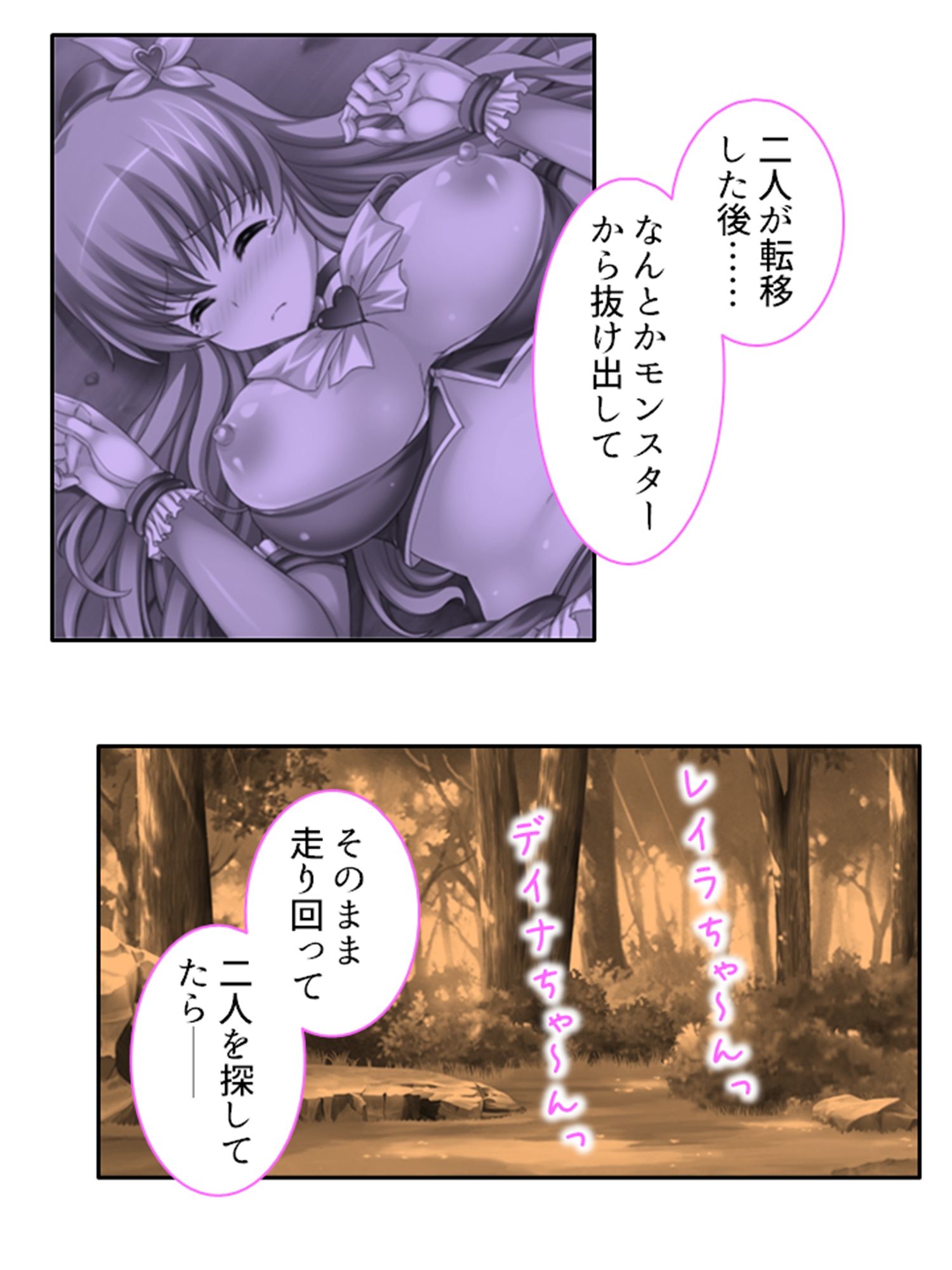 駆け出し女冒険者が魔王の魔の手に堕ちるまで 中 サンプル4ページ目