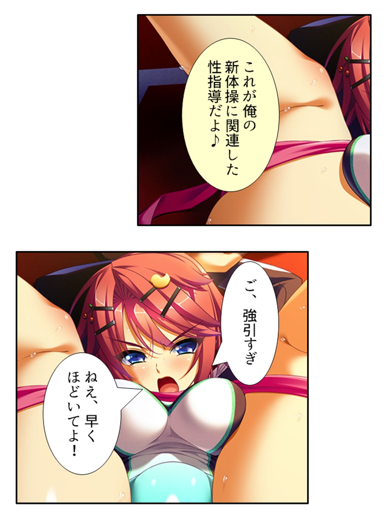 無知なお嬢様をメス堕ち教育で全員受精 3巻 サンプル5ページ目