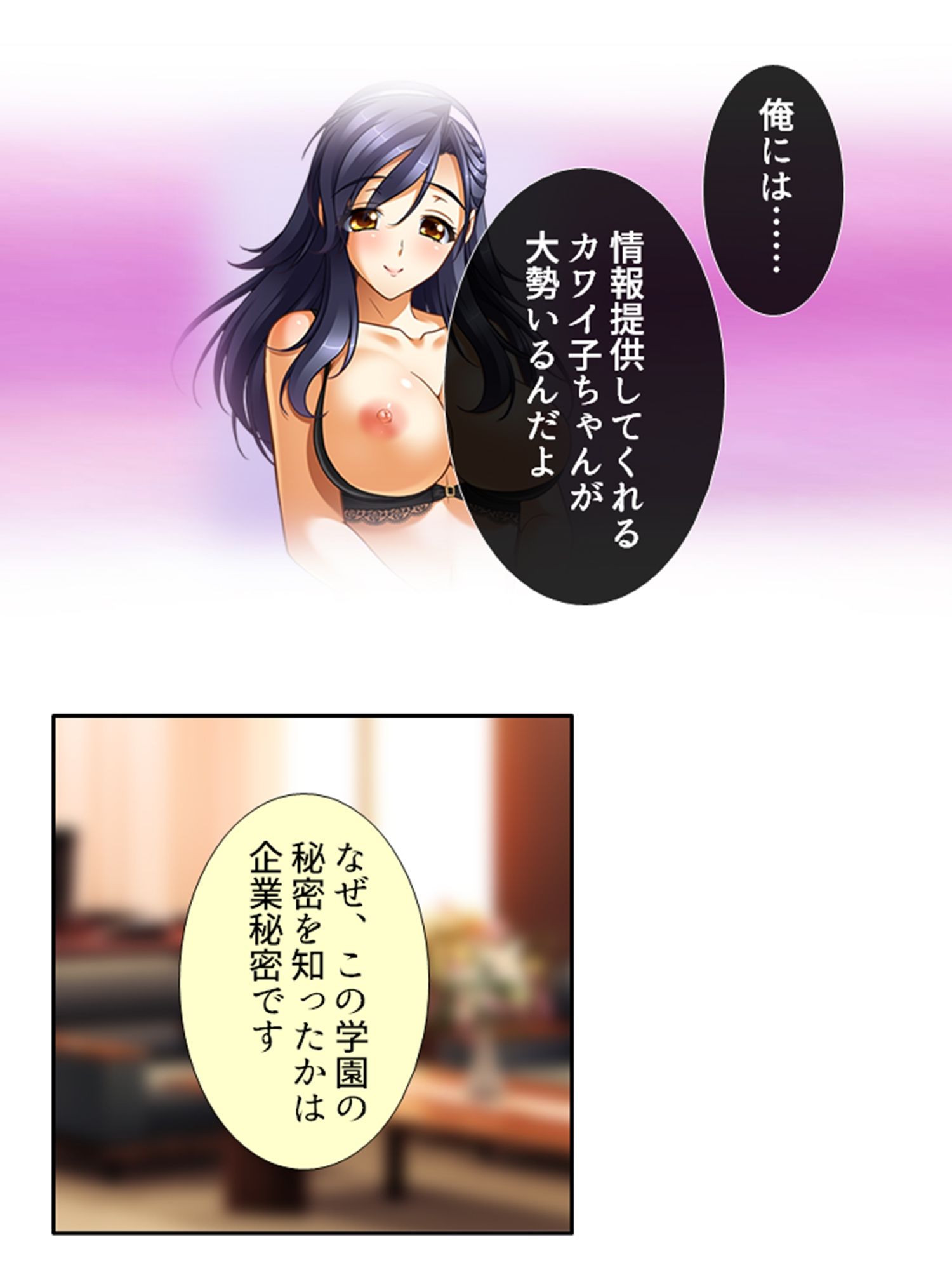 無知なお嬢様をメス堕ち教育で全員受精 3巻 サンプル7ページ目